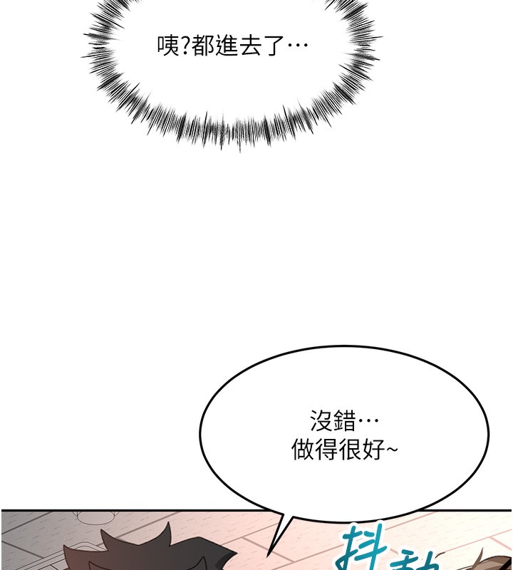 顶加套房的春天 - 第44話-羞恥的初經驗 - page 133