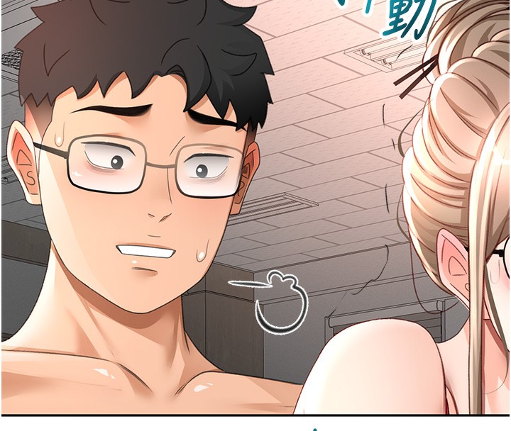 顶加套房的春天 - 第44話-羞恥的初經驗 - page 134