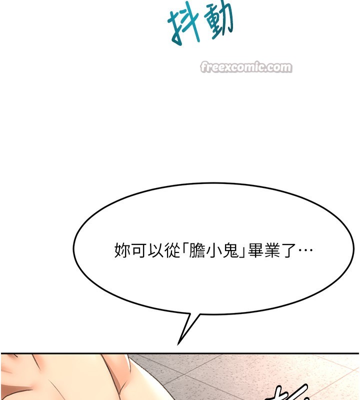 顶加套房的春天 - 第44話-羞恥的初經驗 - page 135