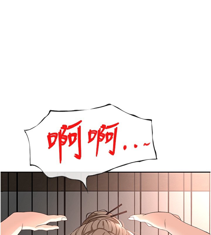 顶加套房的春天 - 第44話-羞恥的初經驗 - page 138