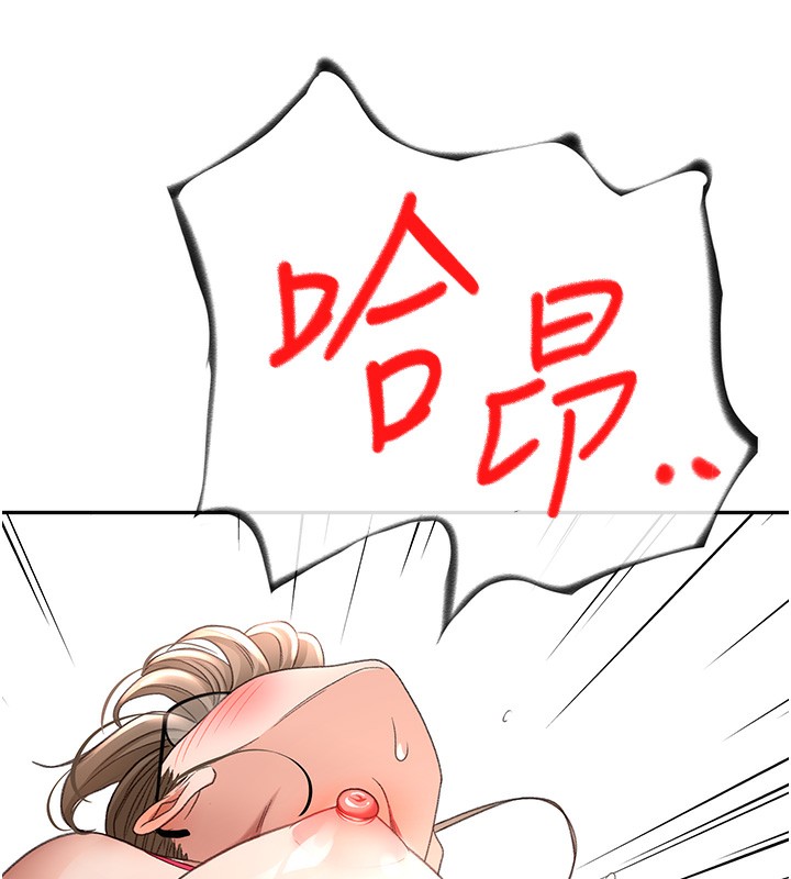 顶加套房的春天 - 第44話-羞恥的初經驗 - page 144
