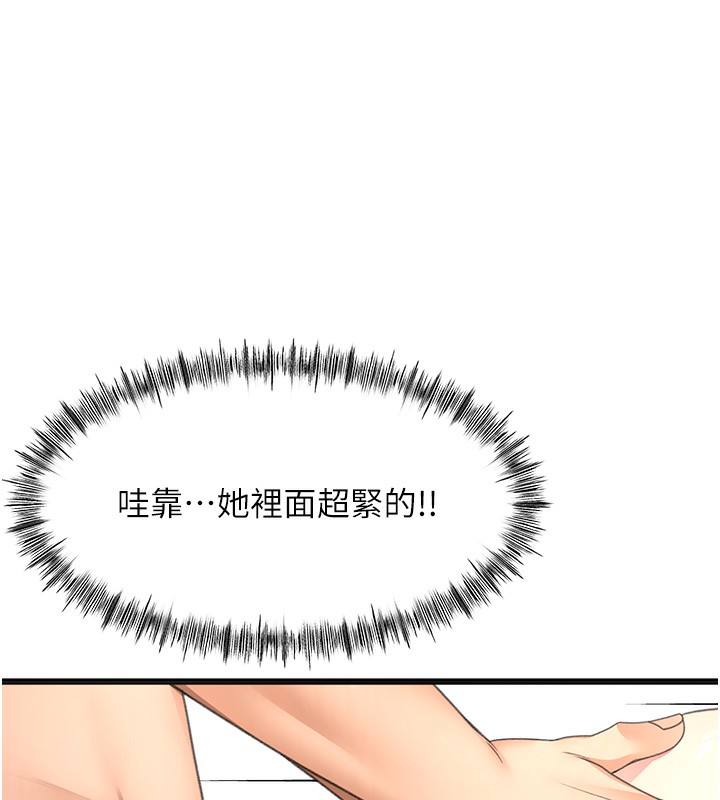 顶加套房的春天 - 第44話-羞恥的初經驗 - page 146
