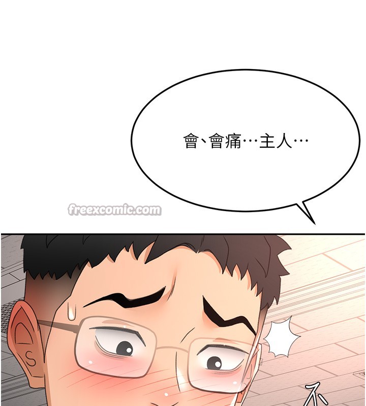 顶加套房的春天 - 第44話-羞恥的初經驗 - page 150