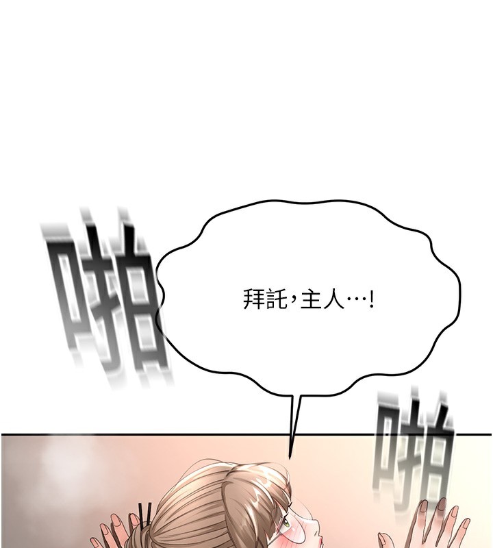 顶加套房的春天 - 第44話-羞恥的初經驗 - page 154