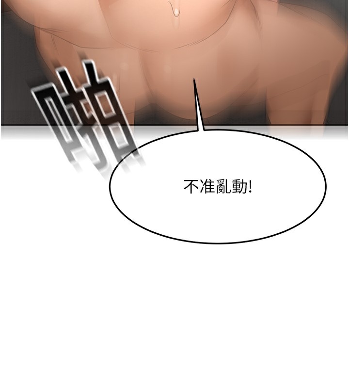 顶加套房的春天 - 第44話-羞恥的初經驗 - page 156