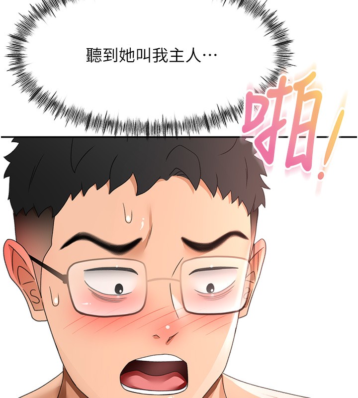 顶加套房的春天 - 第44話-羞恥的初經驗 - page 159