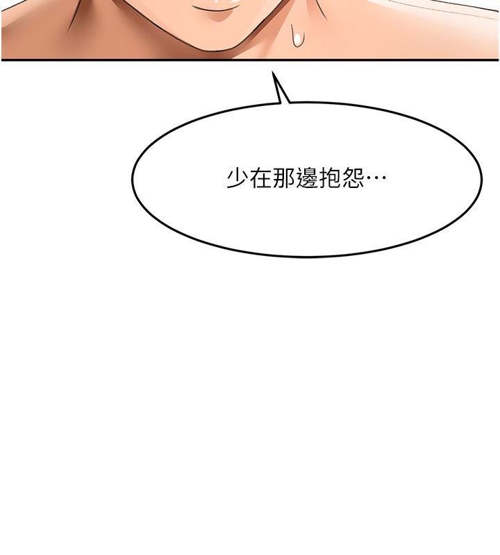顶加套房的春天 - 第44話-羞恥的初經驗 - page 160