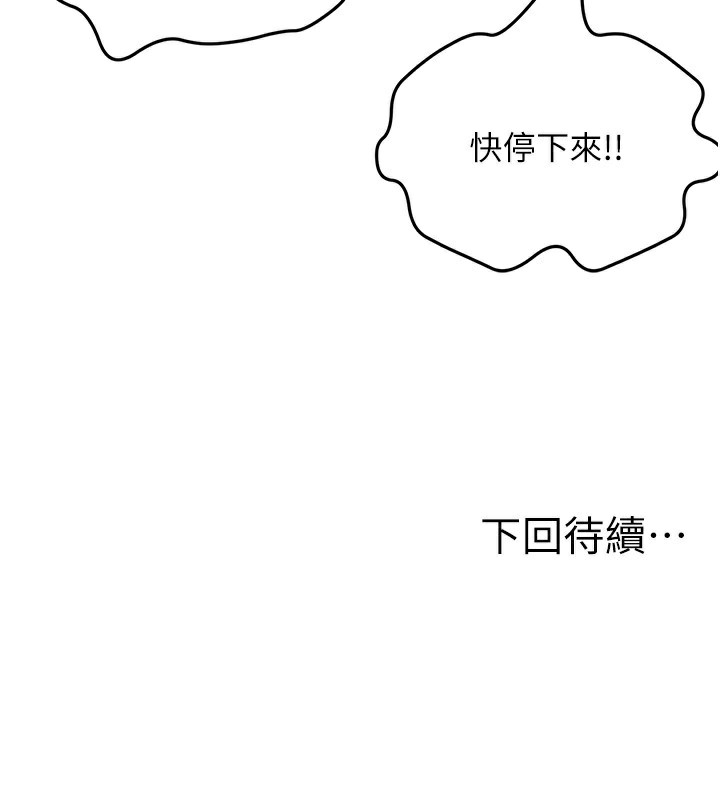 顶加套房的春天 - 第44話-羞恥的初經驗 - page 170