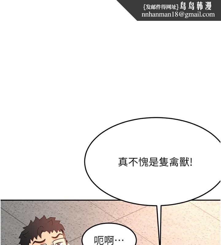顶加套房的春天 - 第41話-公狗的服從訓練 - page 1