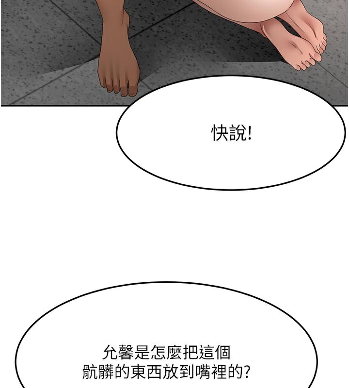 顶加套房的春天 - 第41話-公狗的服從訓練 - page 3
