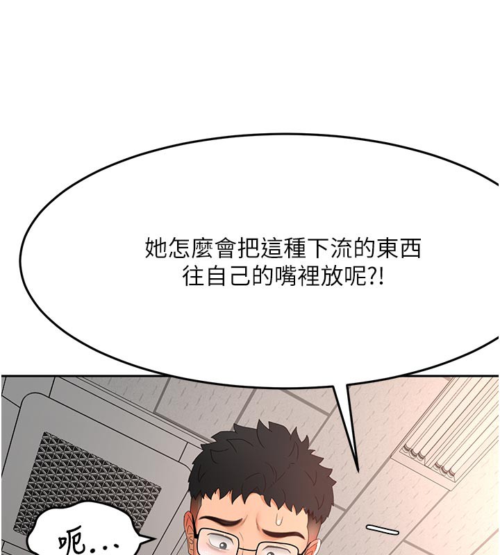 顶加套房的春天 - 第41話-公狗的服從訓練 - page 6