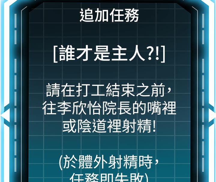 顶加套房的春天 - 第41話-公狗的服從訓練 - page 9