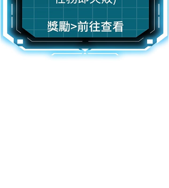 顶加套房的春天 - 第41話-公狗的服從訓練 - page 10