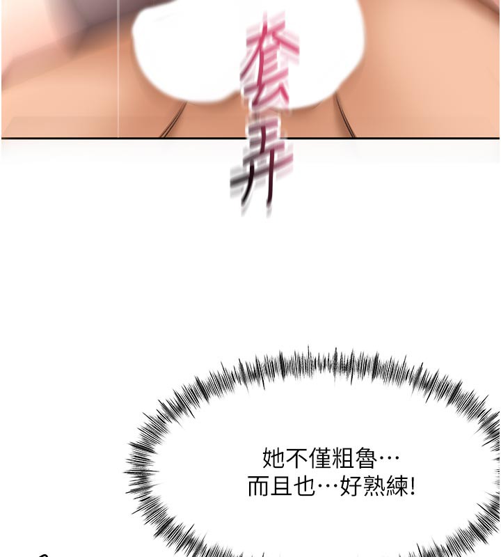 顶加套房的春天 - 第41話-公狗的服從訓練 - page 18