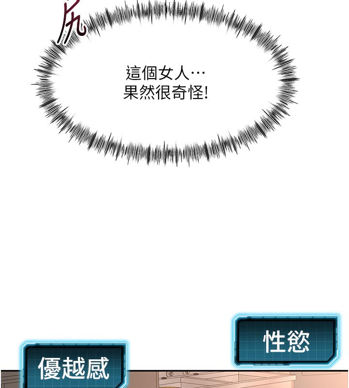 顶加套房的春天 - 第41話-公狗的服從訓練 - page 20