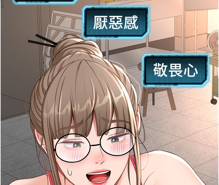 顶加套房的春天 - 第41話-公狗的服從訓練 - page 21