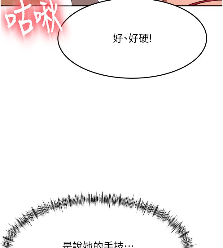 顶加套房的春天 - 第41話-公狗的服從訓練 - page 26