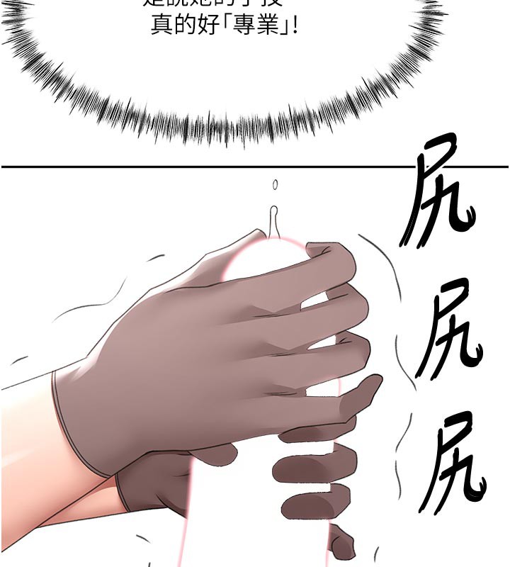 顶加套房的春天 - 第41話-公狗的服從訓練 - page 27