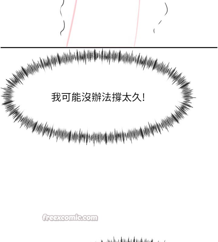 顶加套房的春天 - 第41話-公狗的服從訓練 - page 28