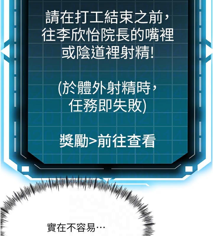 顶加套房的春天 - 第41話-公狗的服從訓練 - page 30