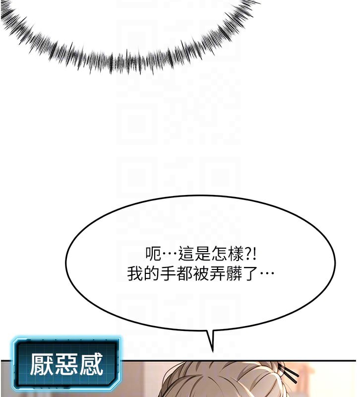 顶加套房的春天 - 第41話-公狗的服從訓練 - page 31