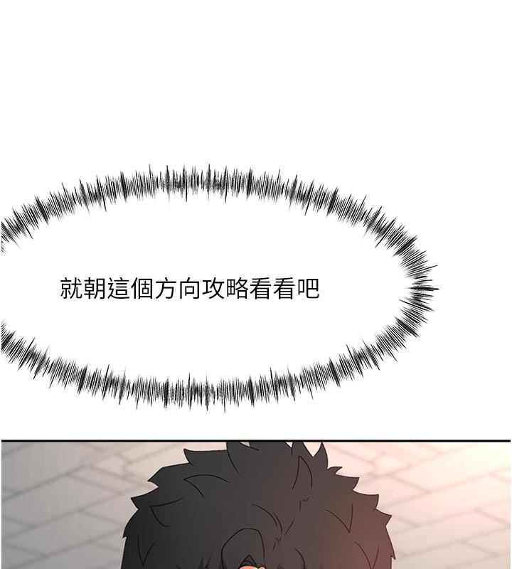 顶加套房的春天 - 第41話-公狗的服從訓練 - page 34