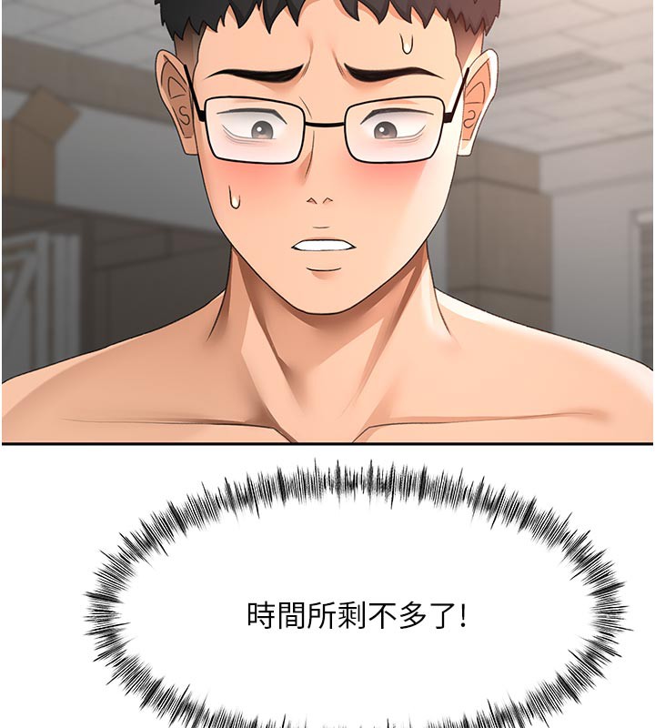 顶加套房的春天 - 第41話-公狗的服從訓練 - page 35