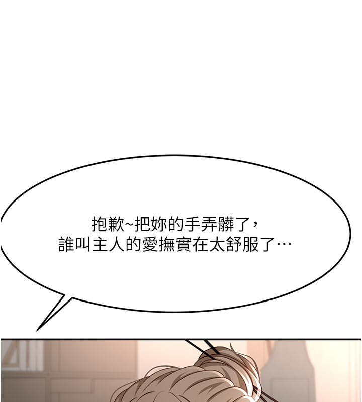 顶加套房的春天 - 第41話-公狗的服從訓練 - page 37