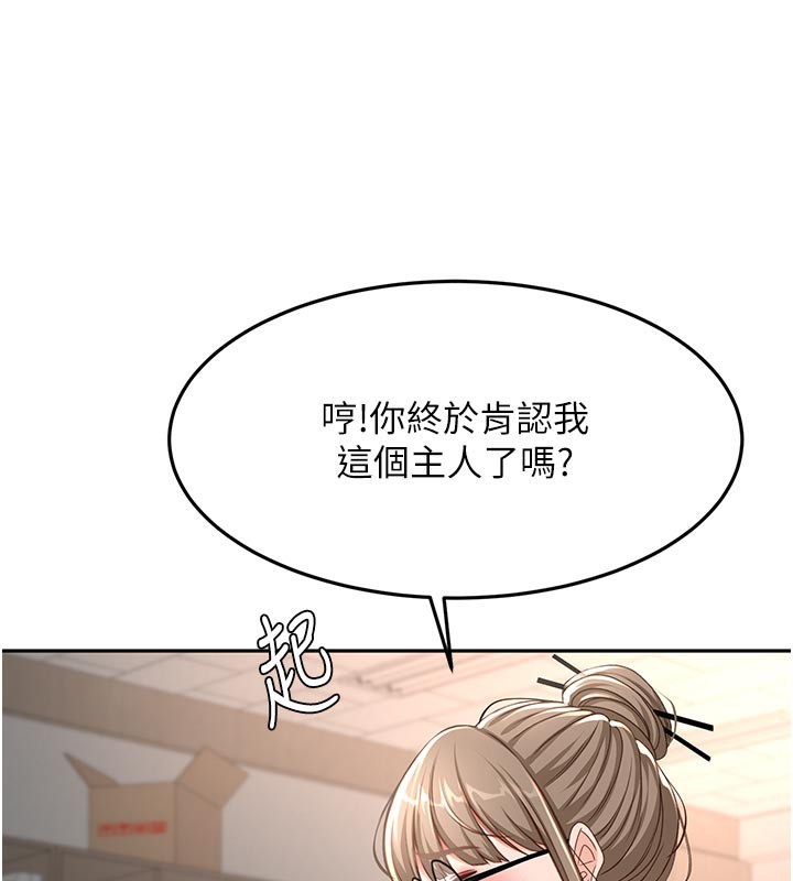 顶加套房的春天 - 第41話-公狗的服從訓練 - page 39