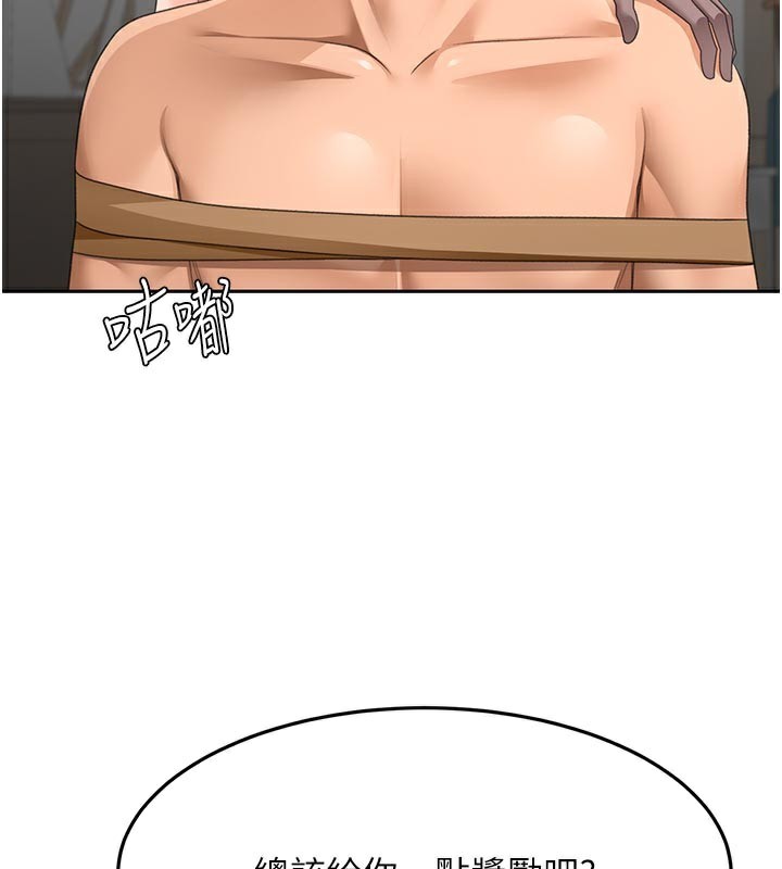 顶加套房的春天 - 第41話-公狗的服從訓練 - page 43