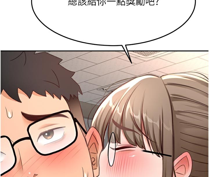 顶加套房的春天 - 第41話-公狗的服從訓練 - page 44