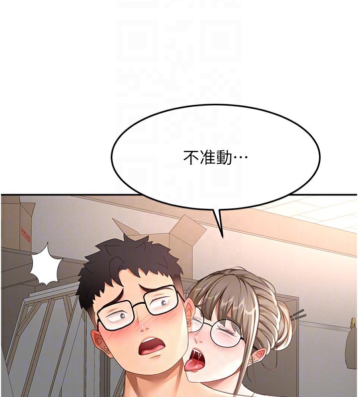 顶加套房的春天 - 第41話-公狗的服從訓練 - page 46