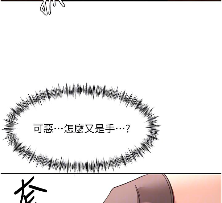 顶加套房的春天 - 第41話-公狗的服從訓練 - page 48