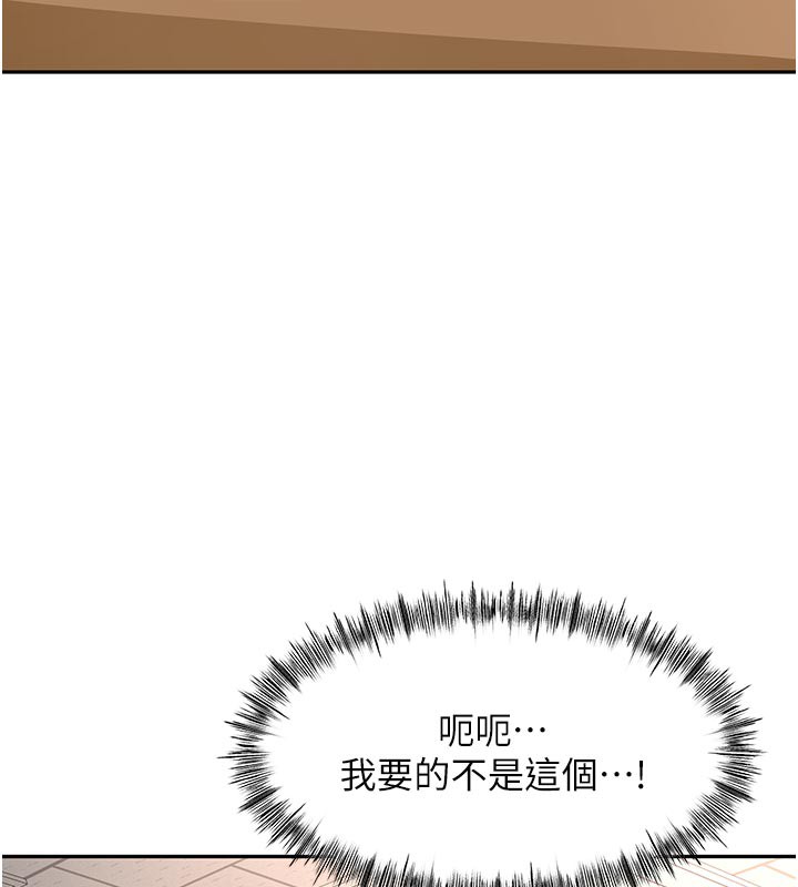 顶加套房的春天 - 第41話-公狗的服從訓練 - page 51