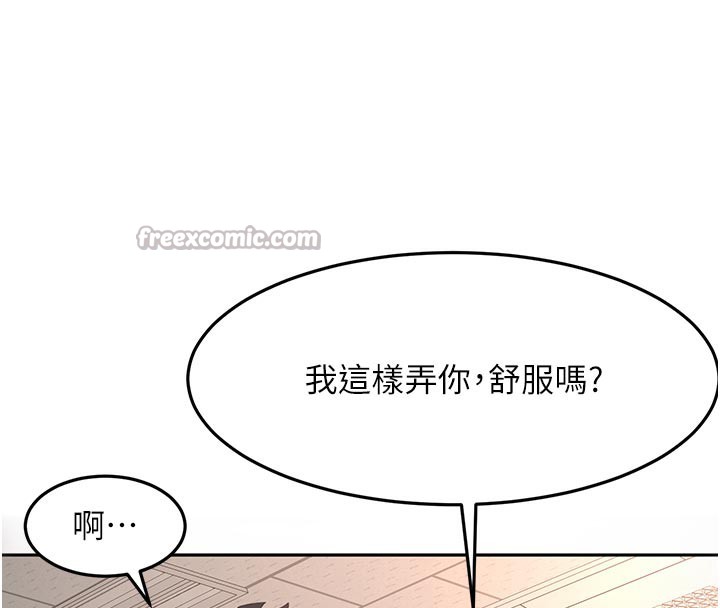 顶加套房的春天 - 第41話-公狗的服從訓練 - page 56