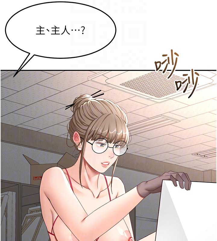 顶加套房的春天 - 第41話-公狗的服從訓練 - page 62