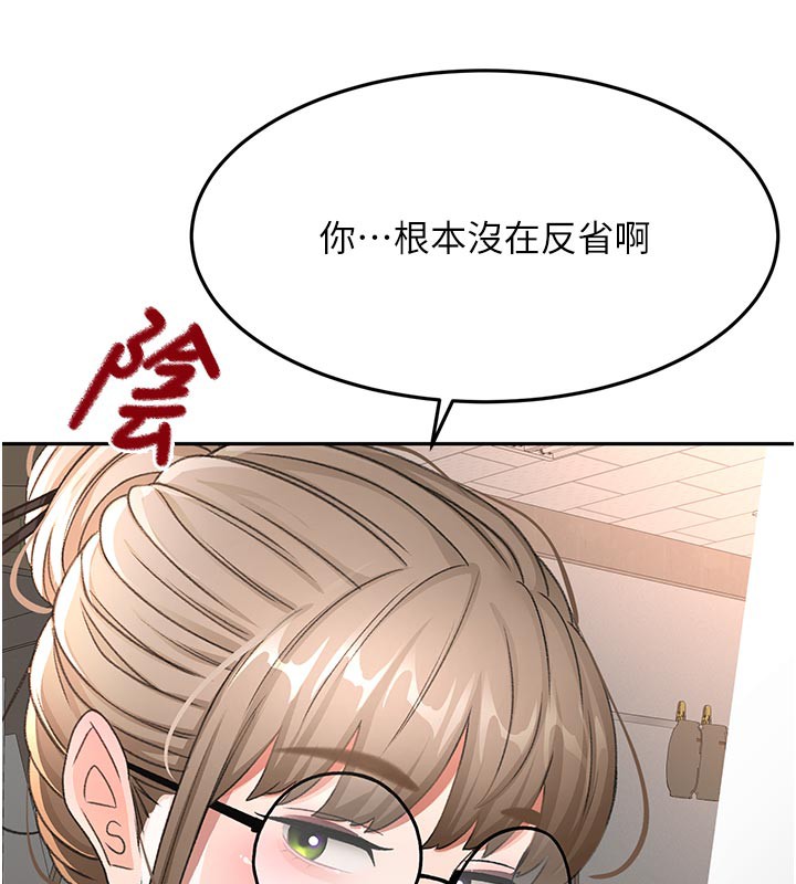 顶加套房的春天 - 第41話-公狗的服從訓練 - page 66