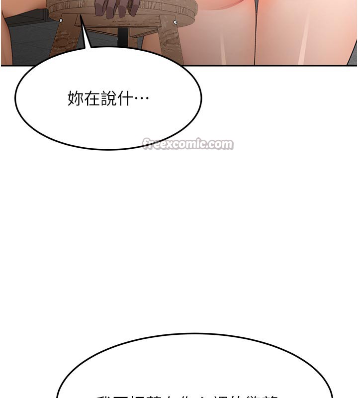 顶加套房的春天 - 第41話-公狗的服從訓練 - page 70