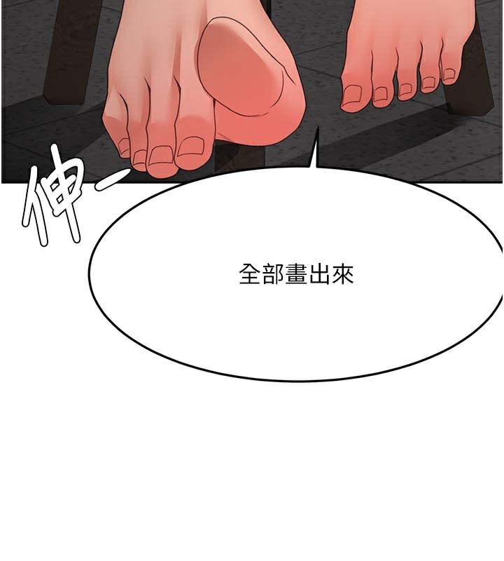 顶加套房的春天 - 第41話-公狗的服從訓練 - page 74