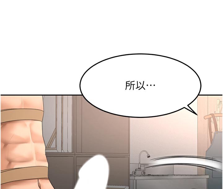 顶加套房的春天 - 第41話-公狗的服從訓練 - page 75