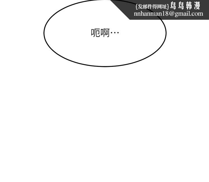 顶加套房的春天 - 第41話-公狗的服從訓練 - page 81