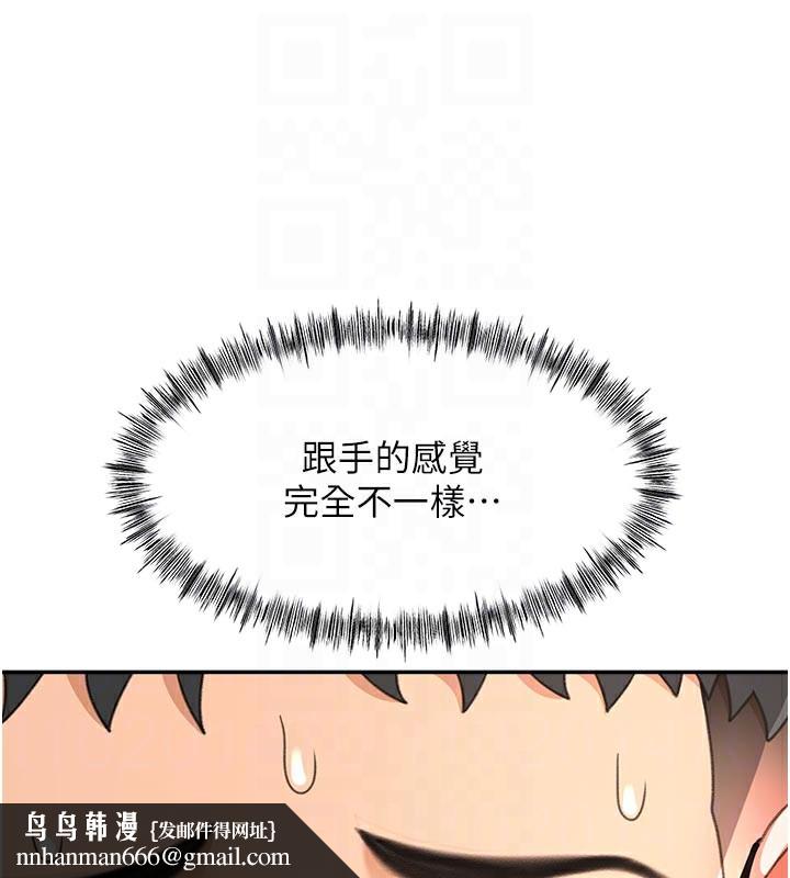 顶加套房的春天 - 第41話-公狗的服從訓練 - page 82