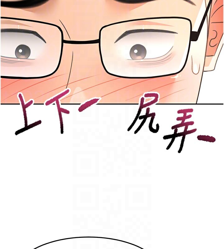 顶加套房的春天 - 第41話-公狗的服從訓練 - page 83