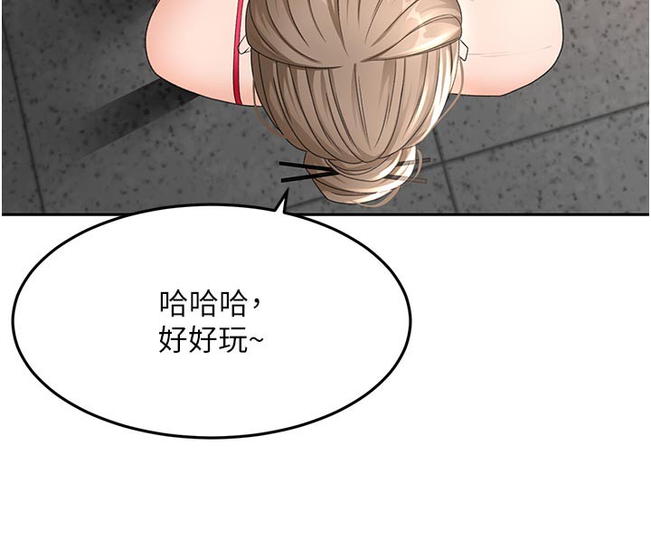 顶加套房的春天 - 第41話-公狗的服從訓練 - page 89