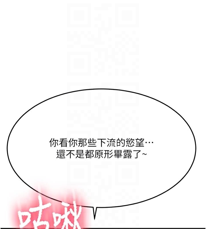 顶加套房的春天 - 第41話-公狗的服從訓練 - page 90