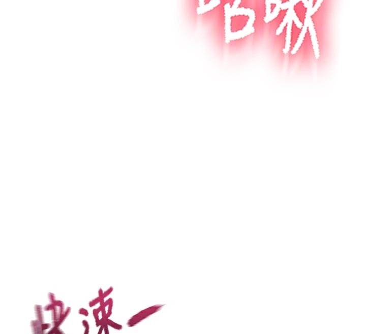 顶加套房的春天 - 第41話-公狗的服從訓練 - page 93