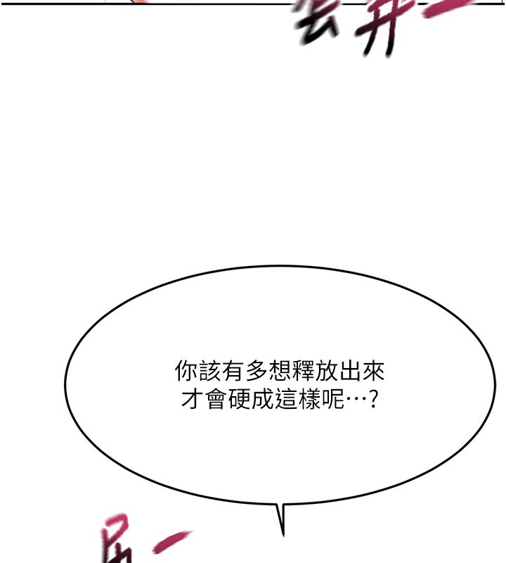 顶加套房的春天 - 第41話-公狗的服從訓練 - page 95