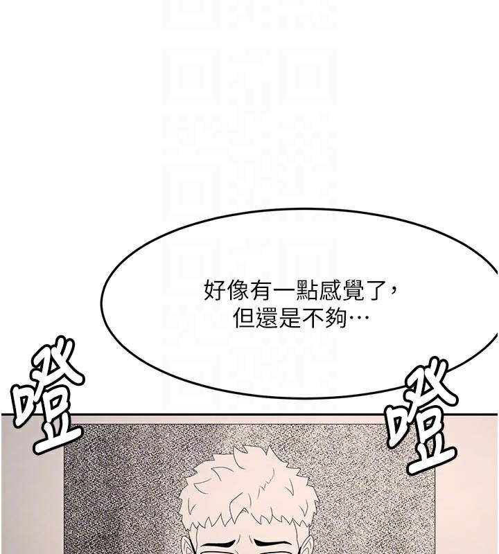 顶加套房的春天 - 第41話-公狗的服從訓練 - page 107