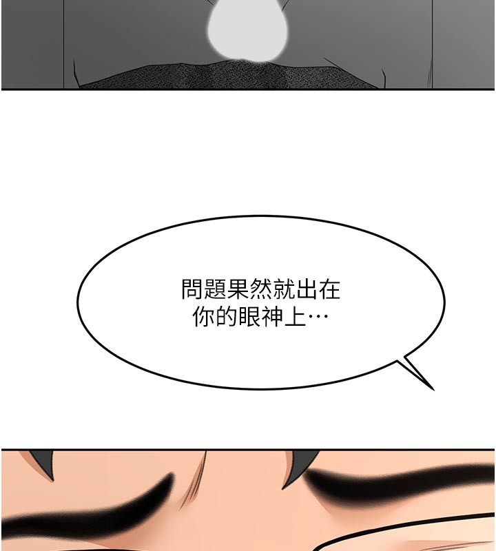 顶加套房的春天 - 第41話-公狗的服從訓練 - page 109
