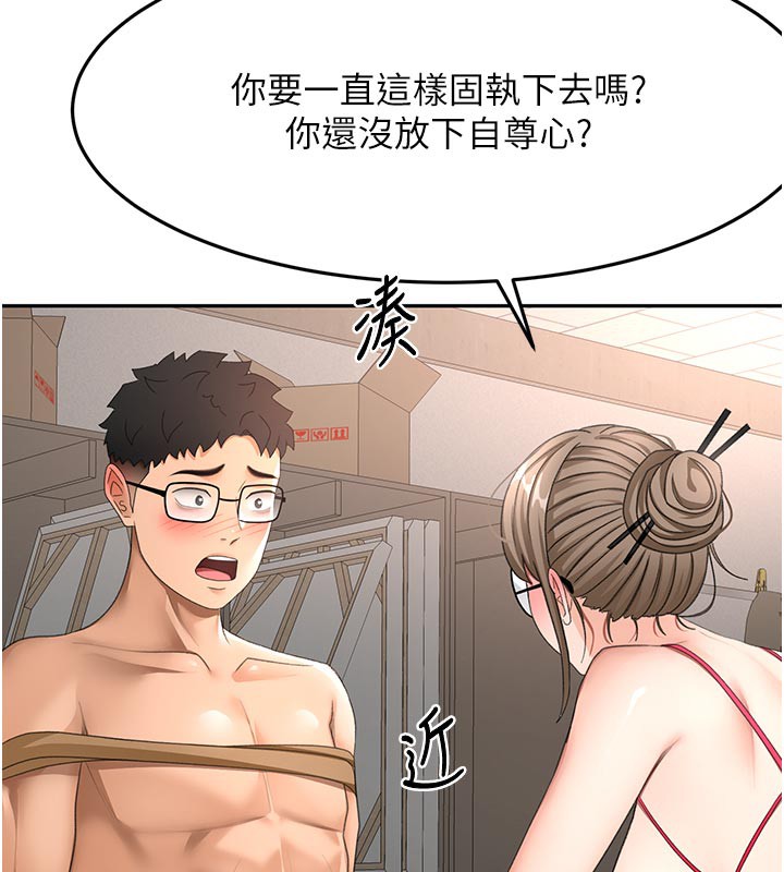 顶加套房的春天 - 第41話-公狗的服從訓練 - page 111